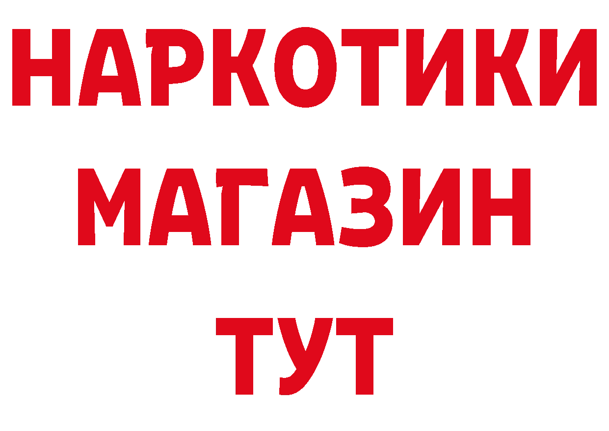 Бутират буратино сайт даркнет ссылка на мегу Барыш